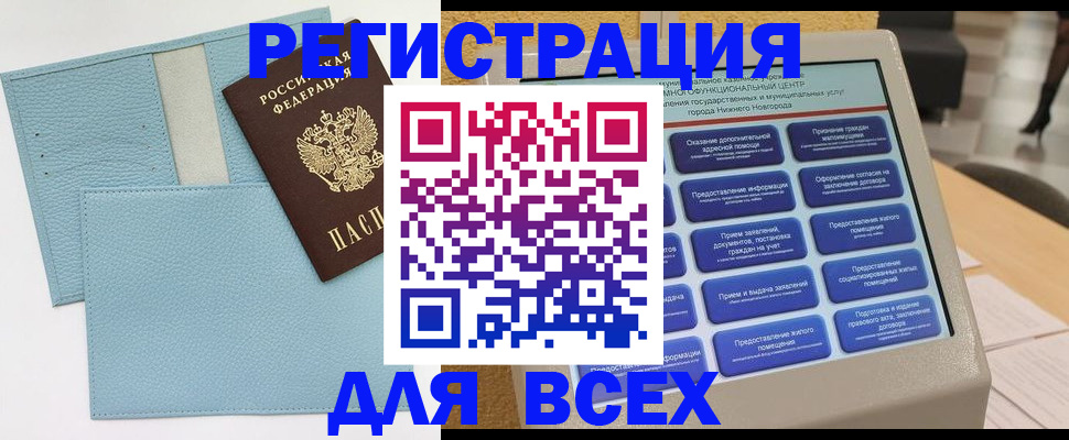 временная регистрация надежно в Лодейном Поле