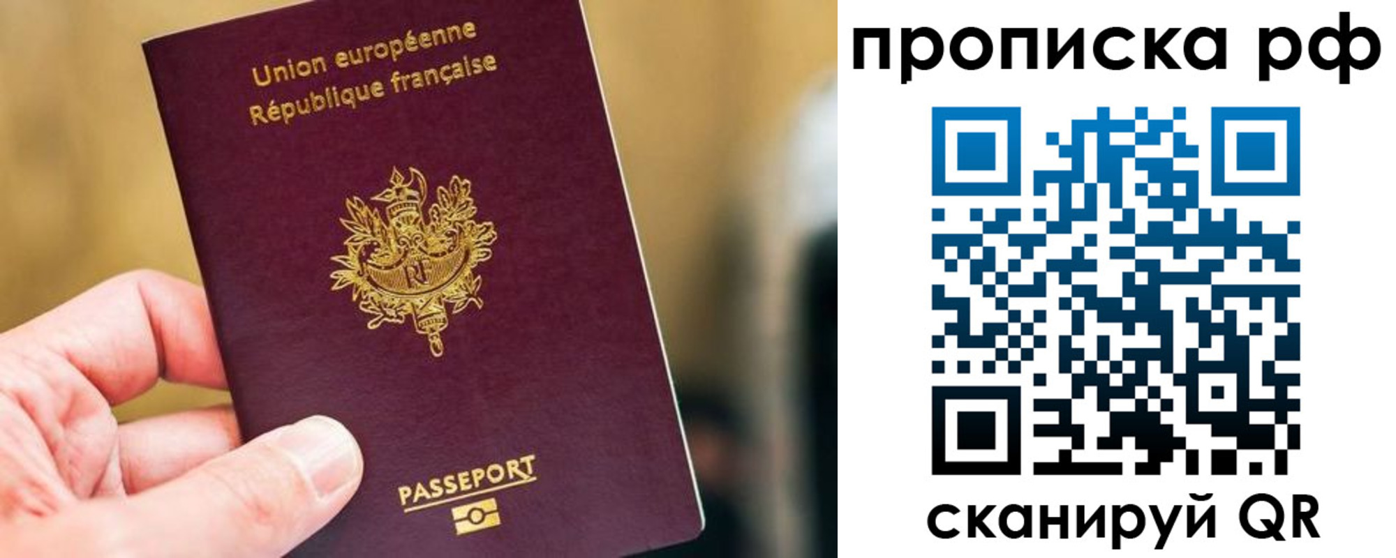 прописка штамп в Лодейном Поле