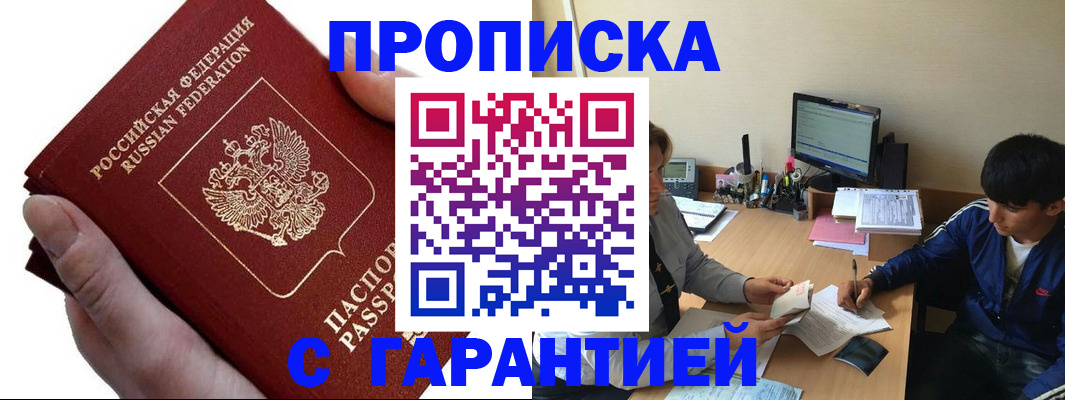 прописка в квартире в Лодейном Поле
