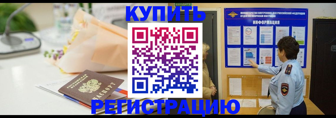 временная регистрация собственник в Лодейном Поле