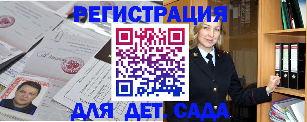 прописка для работы в Лодейном Поле