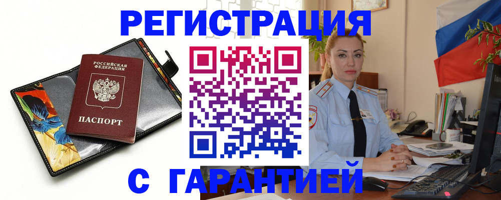 прописка для кредита в Лодейном Поле