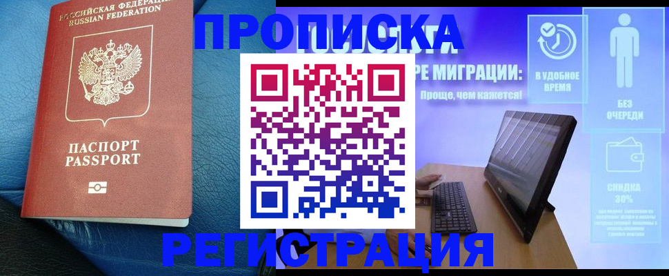 прописка для кредита в Лодейном Поле