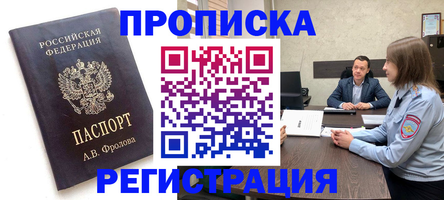 временная регистрация адрес в Лодейном Поле
