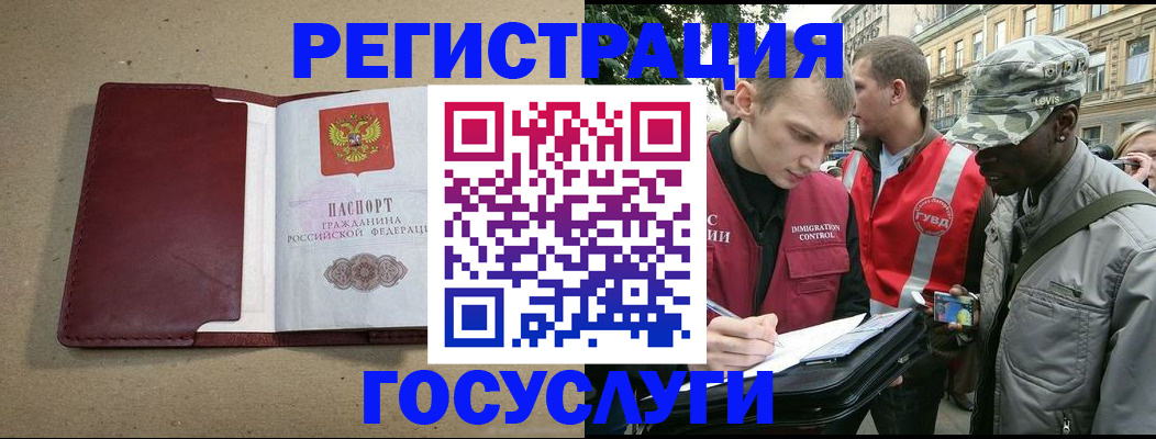 прописка в Лодейном Поле